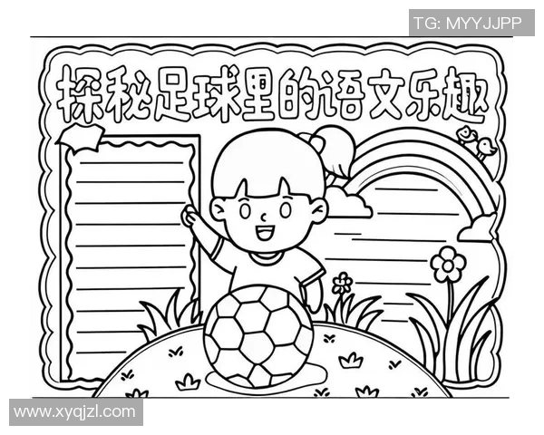 足球小子彼得的梦想之旅在绿茵场上绽放光芒与友谊的故事